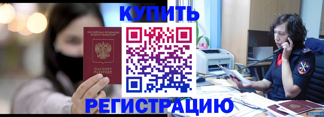 прописка иностранных граждан в Касимове