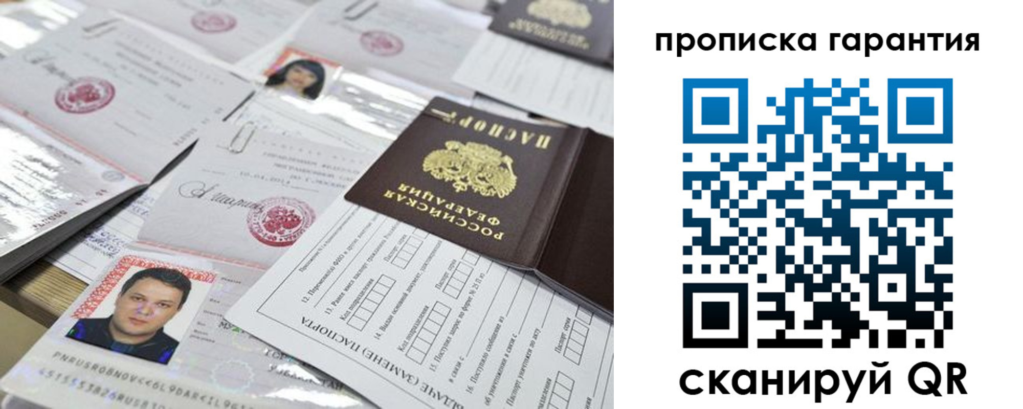 временная регистрация 2025 в Касимове