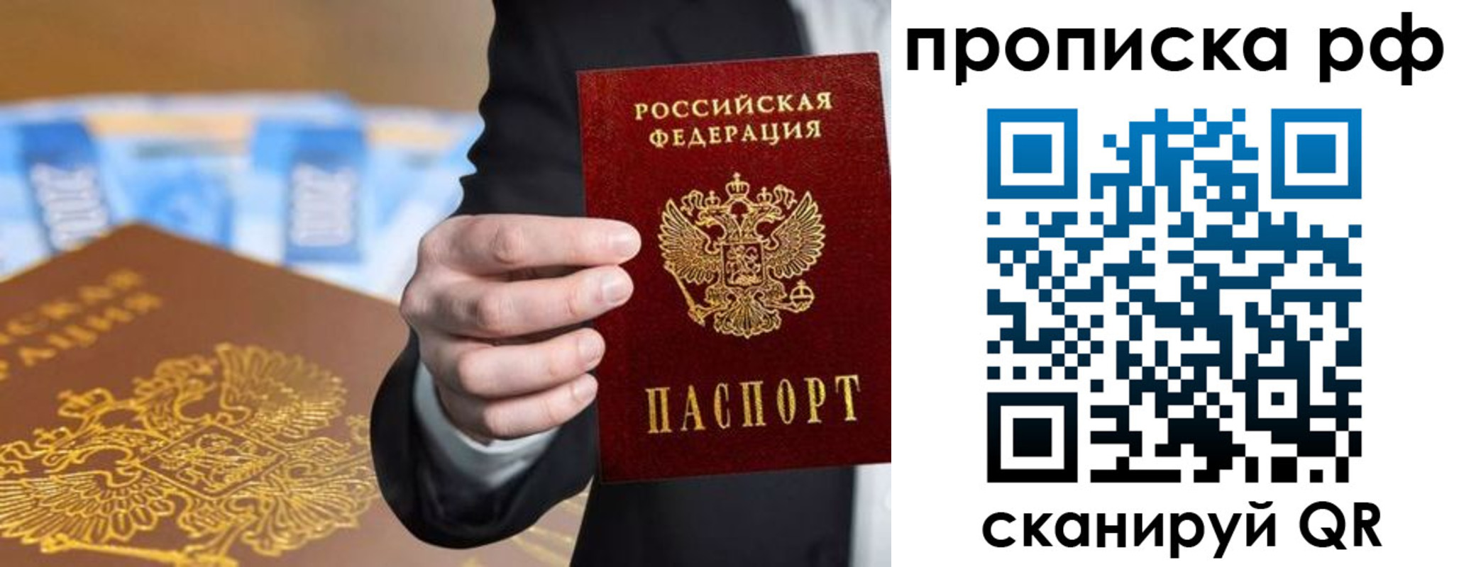 временная регистрация недорого в Касимове
