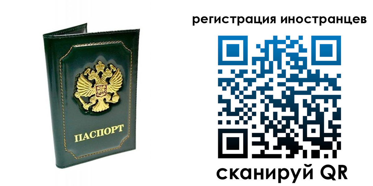 прописка паспорт в Касимове