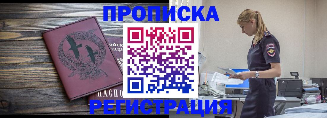 прописка регистрация в Касимове
