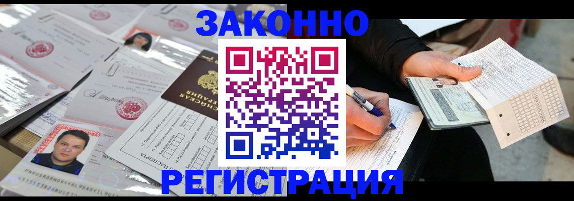 временная регистрация в Касимове