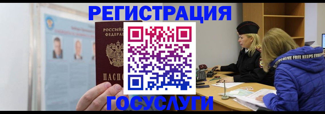 прописка для работы в Касимове