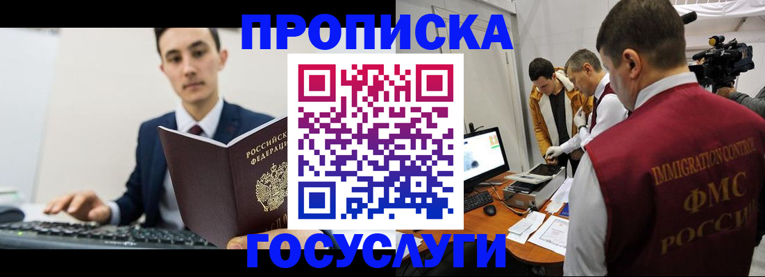 прописка для военкомата в Касимове