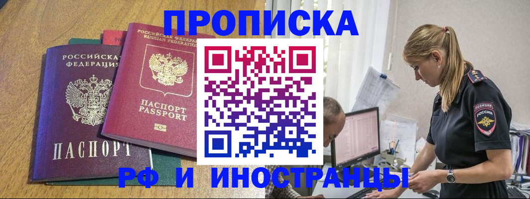 прописка в квартире в Касимове