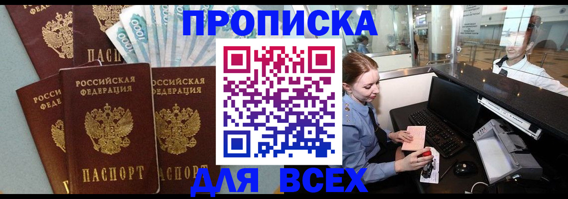 временная регистрация для всех в Касимове