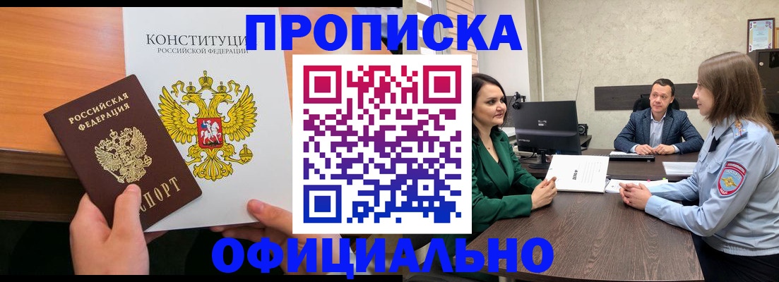 временная регистрация в квартире в Касимове