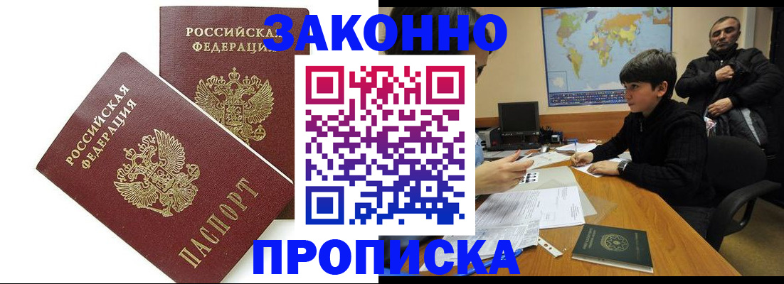 где прописаться в Касимове