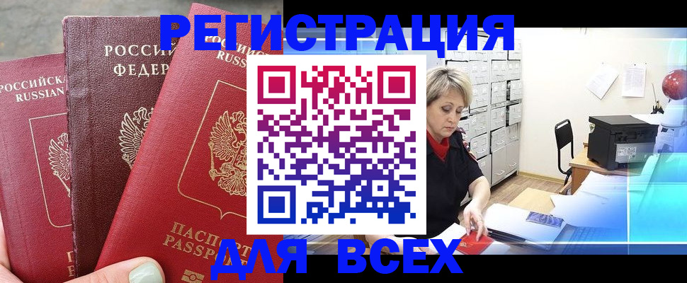 временная регистрация законно в Касимове