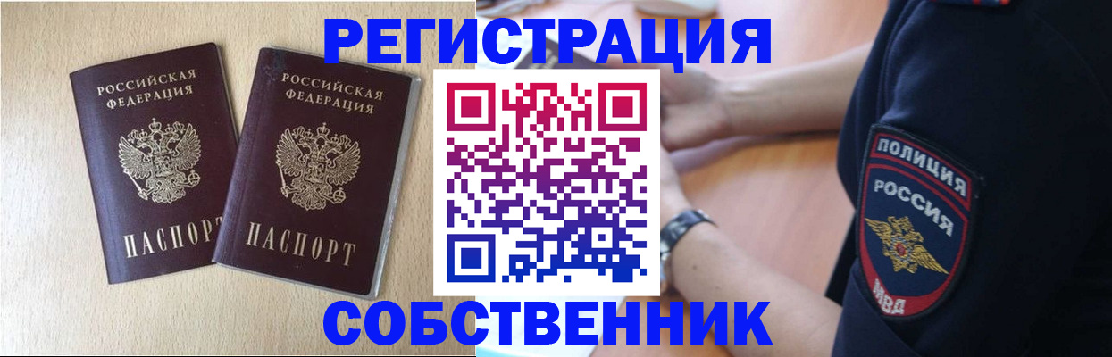 временная регистрация для школы в Касимове