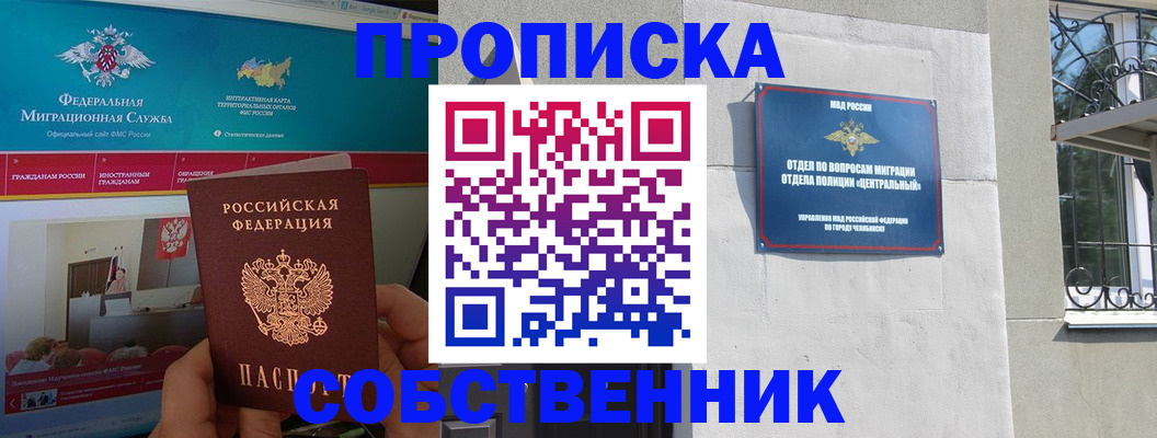 прописка поиск в Касимове